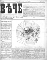 № 26, 11 июня