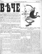 № 27, 15 июня
