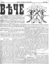 № 29, 22 июня