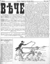 № 30, 25 июня