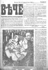 № 32, 3 июля