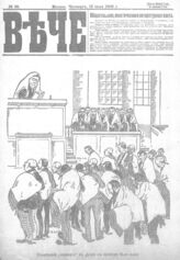 № 35, 13 июля