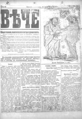№ 40, 25 июля