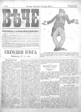 № 41, 27 июля