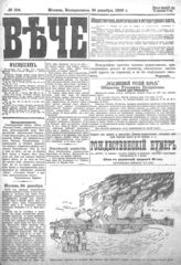 № 104, 24 дек.
