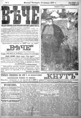 № 7, 18 янв.