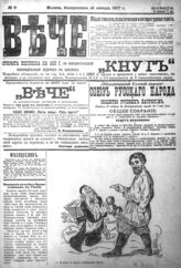 № 8, 21 янв.