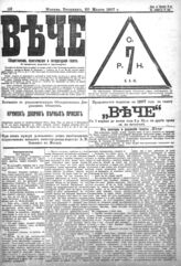 № 32, 20 марта