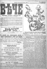 № 42, 15 мая