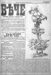 № 50, 3 июня