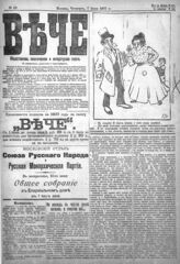 № 52, 7 июня