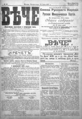№ 53, 10 июня