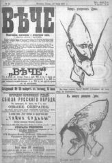 № 54, 13 июня