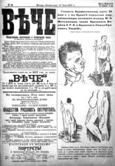 № 56, 17 июня