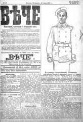 № 57, 19 июня