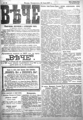№ 59, 24 июня