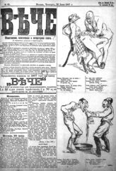 № 61, 28 июня