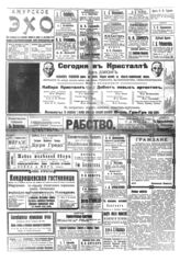 № 745