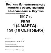 титулы