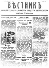 № 2, 4 марта