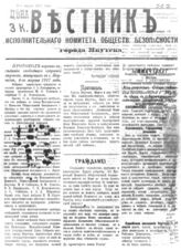 № 3, 5 марта