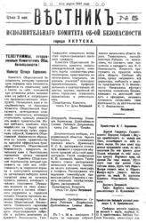 № 5, 7 марта