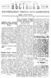 № 6, 8 марта
