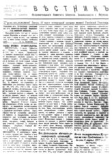 № 9, 9 марта