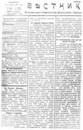 № 13, 12 марта