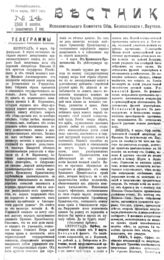 № 14, 13 марта