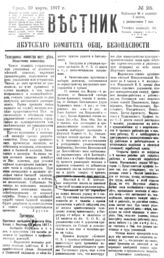 № 28, 29 марта