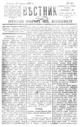 № 29, 30 марта