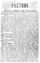 Апрель (№№ 31-52)