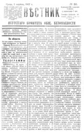 № 32, 5 апр.