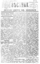 № 34, 7 апр.