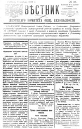 № 35, 8 апр.