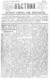 № 38, 12 апр.