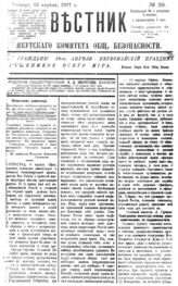 № 39, 13 апр.