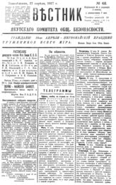 № 42, 17 апр.