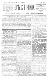 № 49, 26 апр.