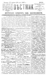 № 50, 27 апр.