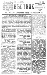 № 53, 2 мая