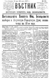 № 64, 15 мая