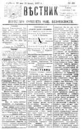 № 68, 20 мая