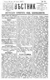 Май (№№ 53-76)
