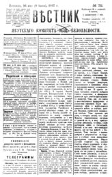 № 72, 26 мая