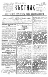 Июнь (№№ 77-101)