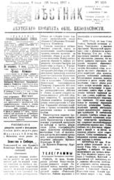 № 103, 3 июля