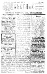 № 108, 8 июля