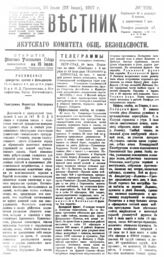 № 109, 10 июля 